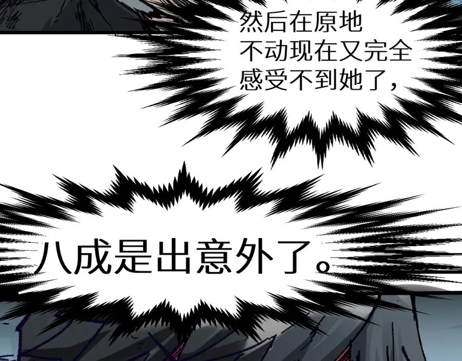 圣墟 第155话 反击复仇！ 第38页