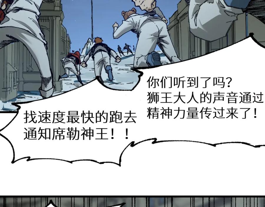 圣墟 第155话 反击复仇！ 第139页