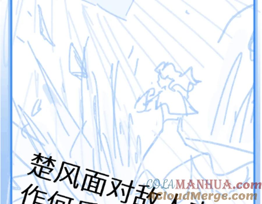 圣墟 第155话 反击复仇！ 第173页