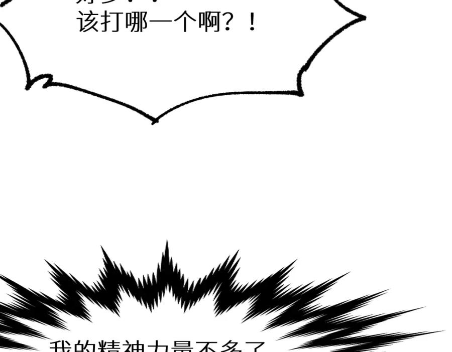 圣墟 第155话 反击复仇！ 第70页