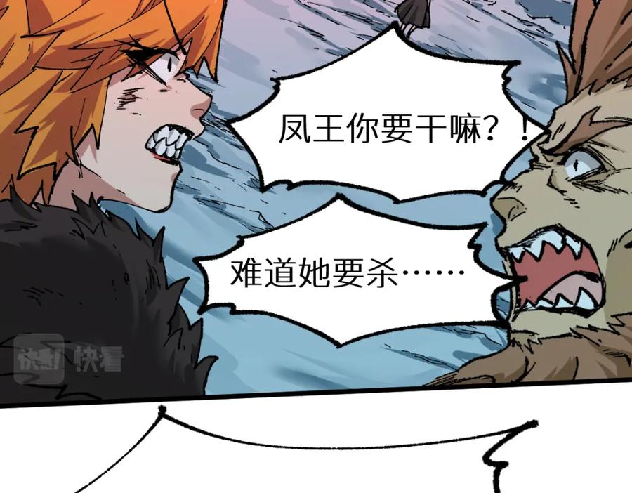 圣墟 第155话 反击复仇！ 第158页