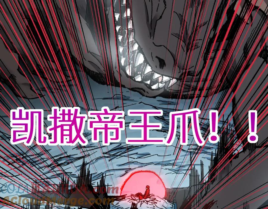 圣墟 第155话 反击复仇！ 第117页