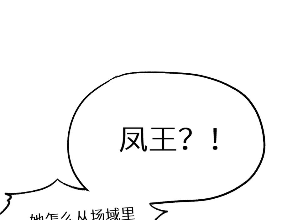 圣墟 第155话 反击复仇！ 第106页