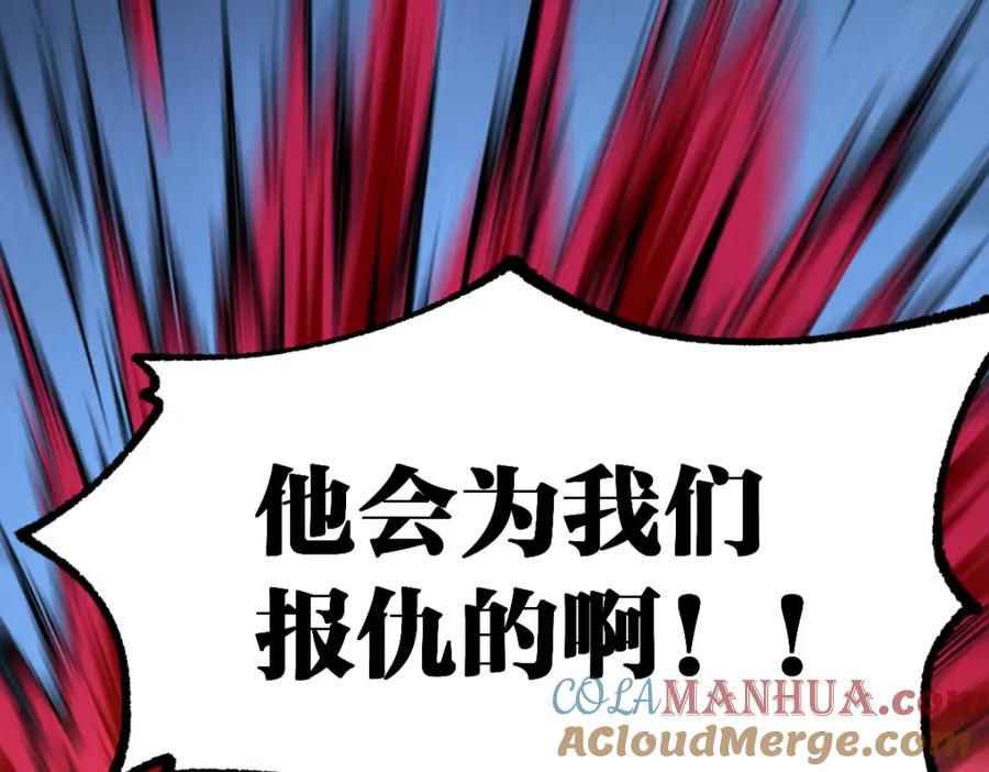 圣墟 第156话 凤王爆发 第109页