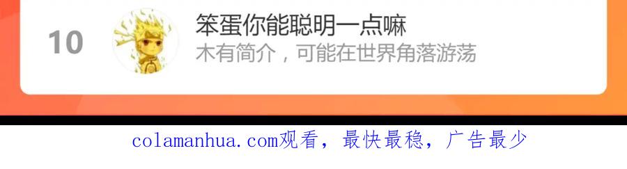 圣墟 第156话 凤王爆发 第195页