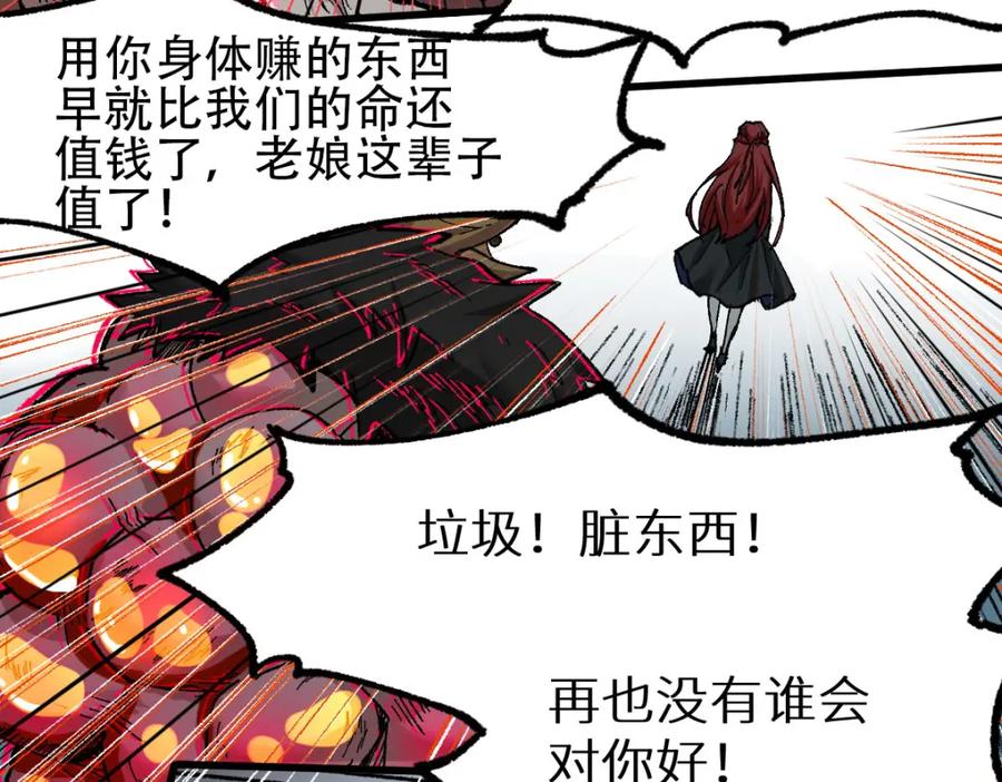圣墟 第156话 凤王爆发 第107页