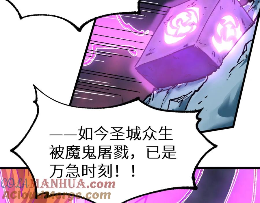 圣墟 第156话 凤王爆发 第17页