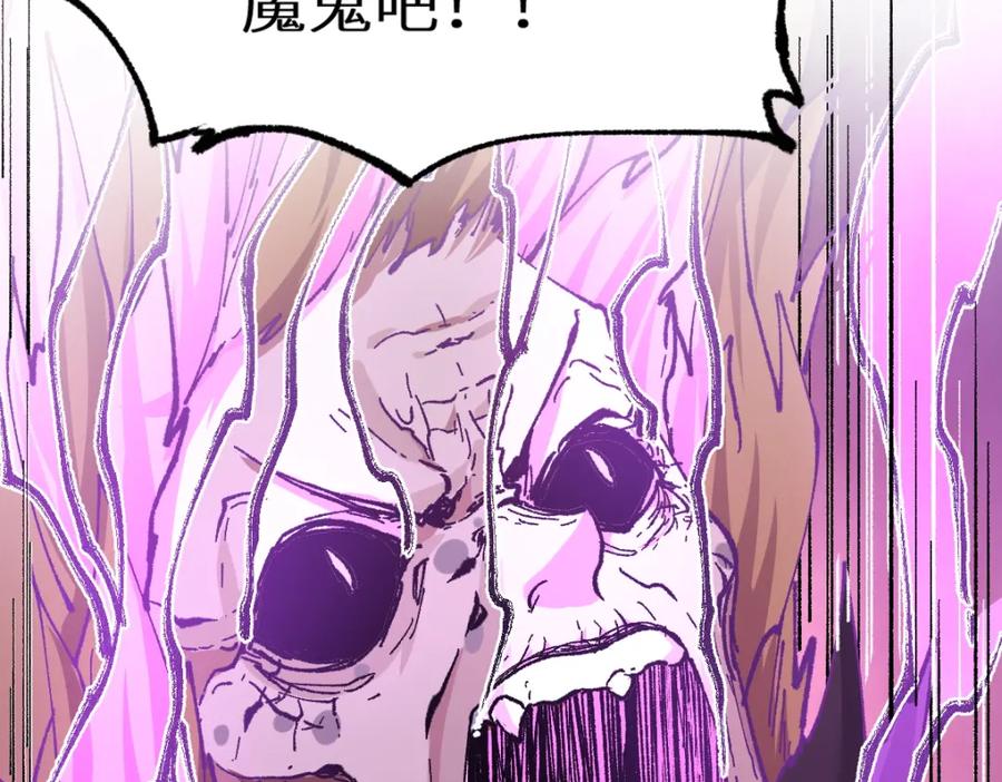 圣墟 第156话 凤王爆发 第20页