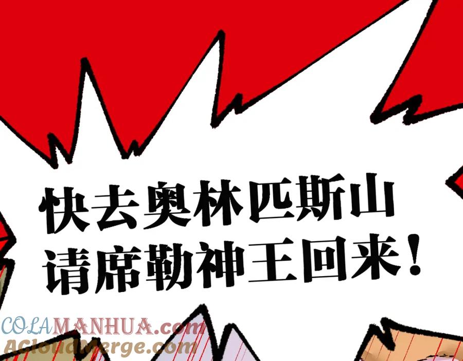 圣墟 第156话 凤王爆发 第181页