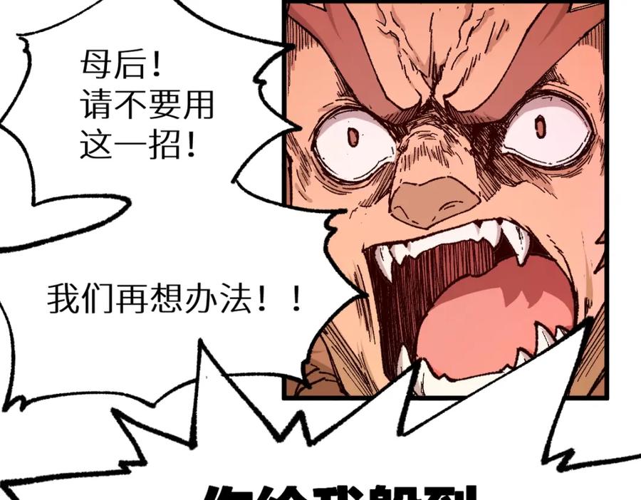 圣墟 第156话 凤王爆发 第11页