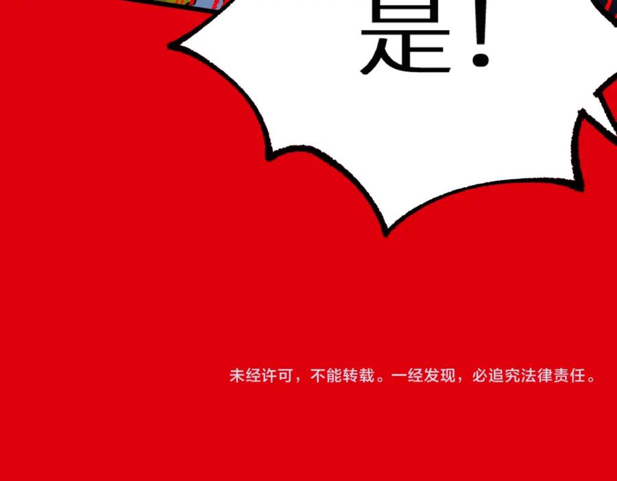 圣墟 第156话 凤王爆发 第184页