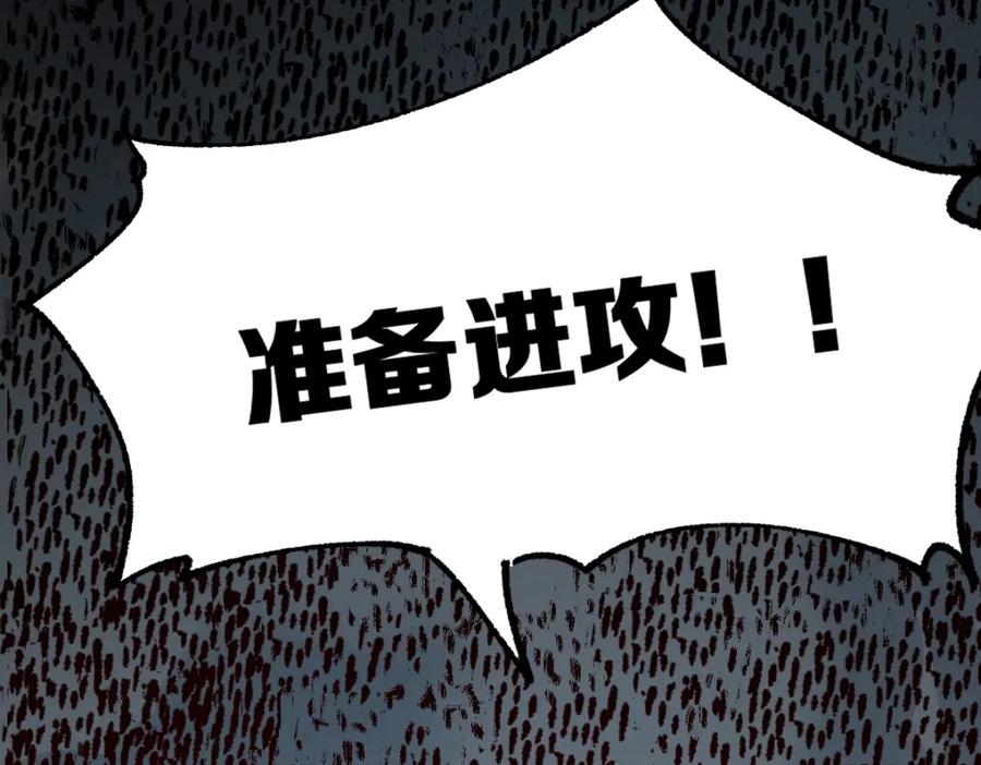 圣墟 第156话 凤王爆发 第159页