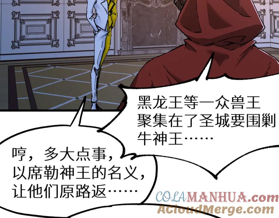 圣墟 第156话 凤王爆发 第169页