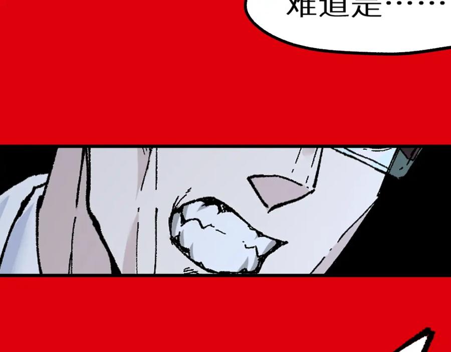 圣墟 第156话 凤王爆发 第180页