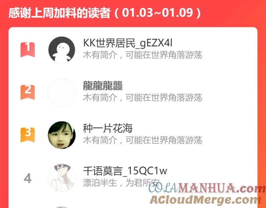 圣墟 第156话 凤王爆发 第193页