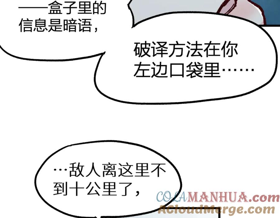 圣墟 第156话 凤王爆发 第137页