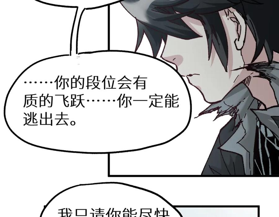 圣墟 第156话 凤王爆发 第128页