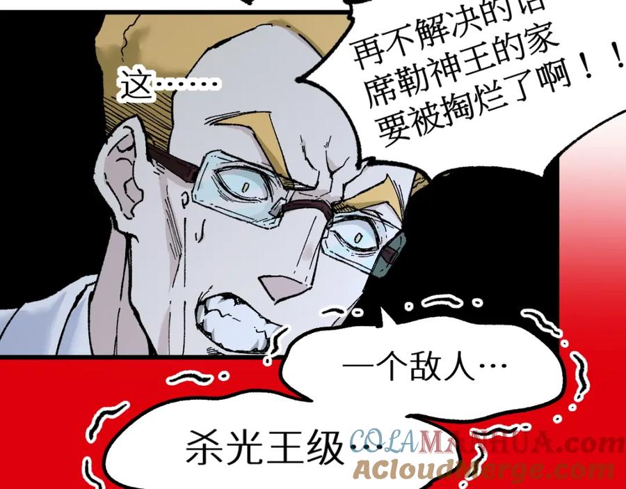圣墟 第156话 凤王爆发 第177页