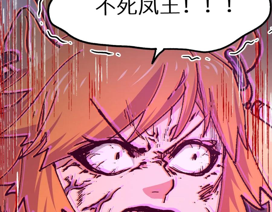 圣墟 第156话 凤王爆发 第8页
