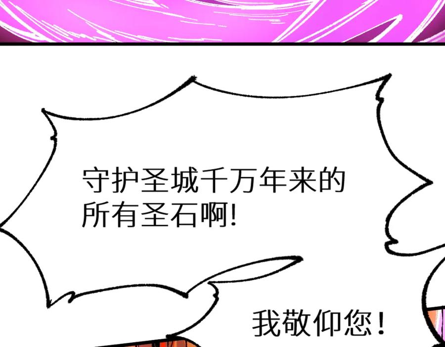 圣墟 第156话 凤王爆发 第14页