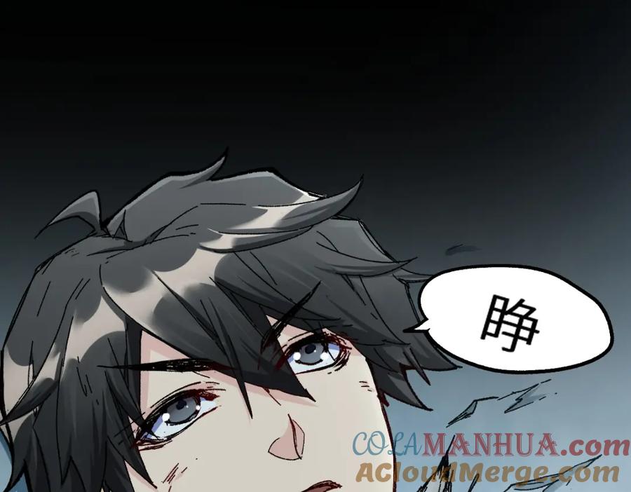 圣墟 第156话 凤王爆发 第117页