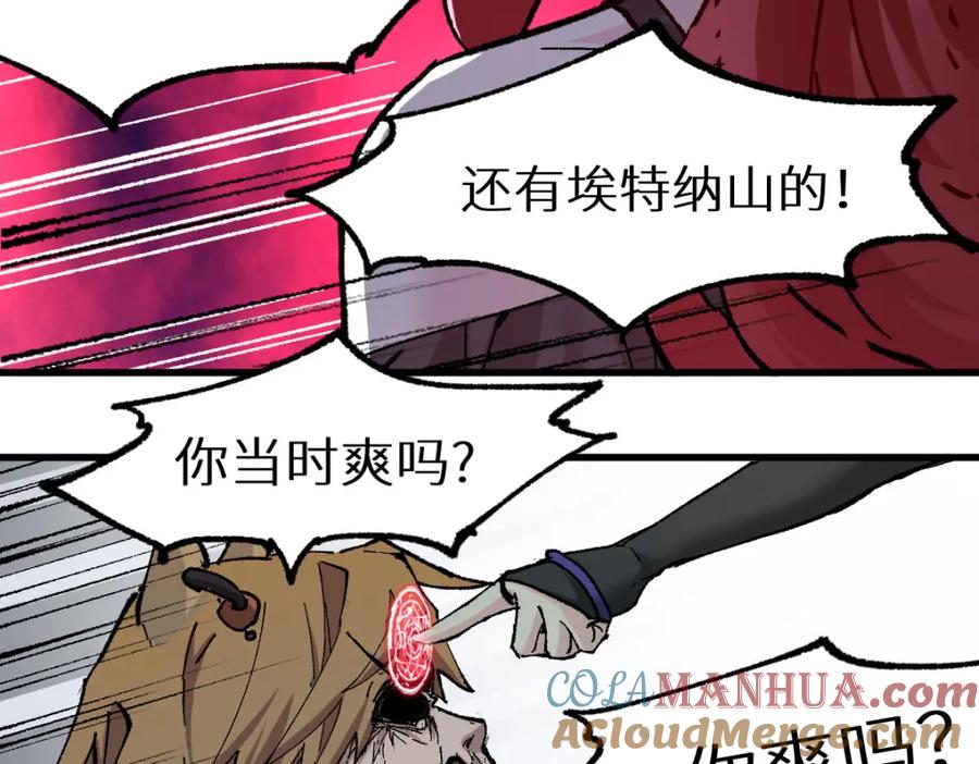 圣墟 第156话 凤王爆发 第105页