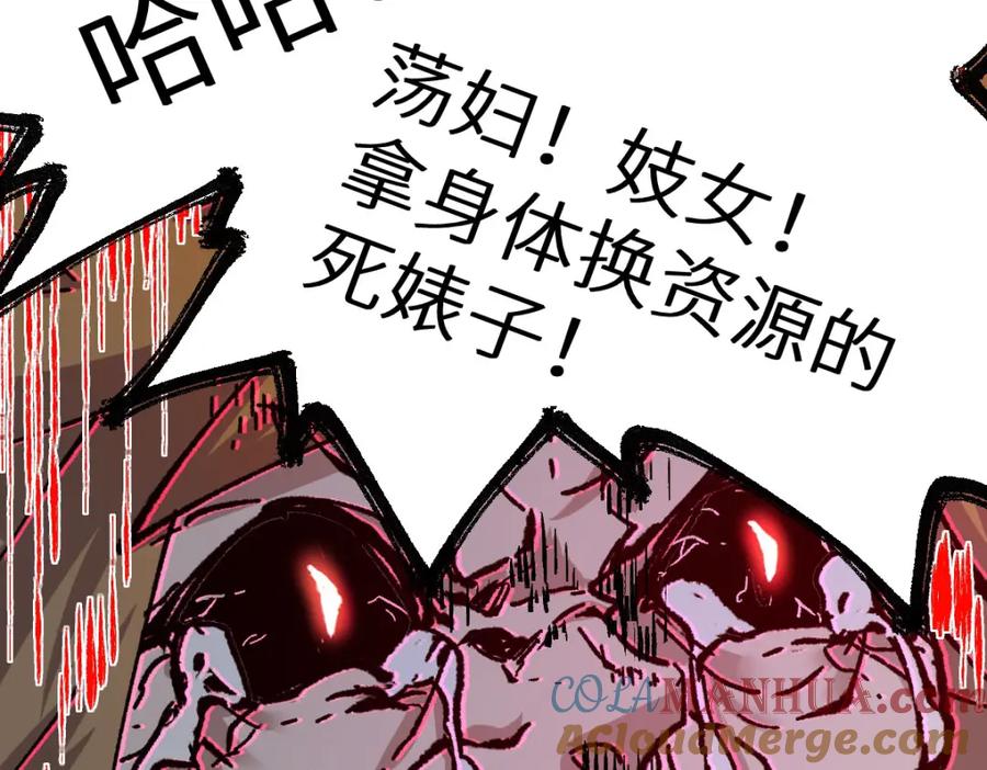 圣墟 第156话 凤王爆发 第101页