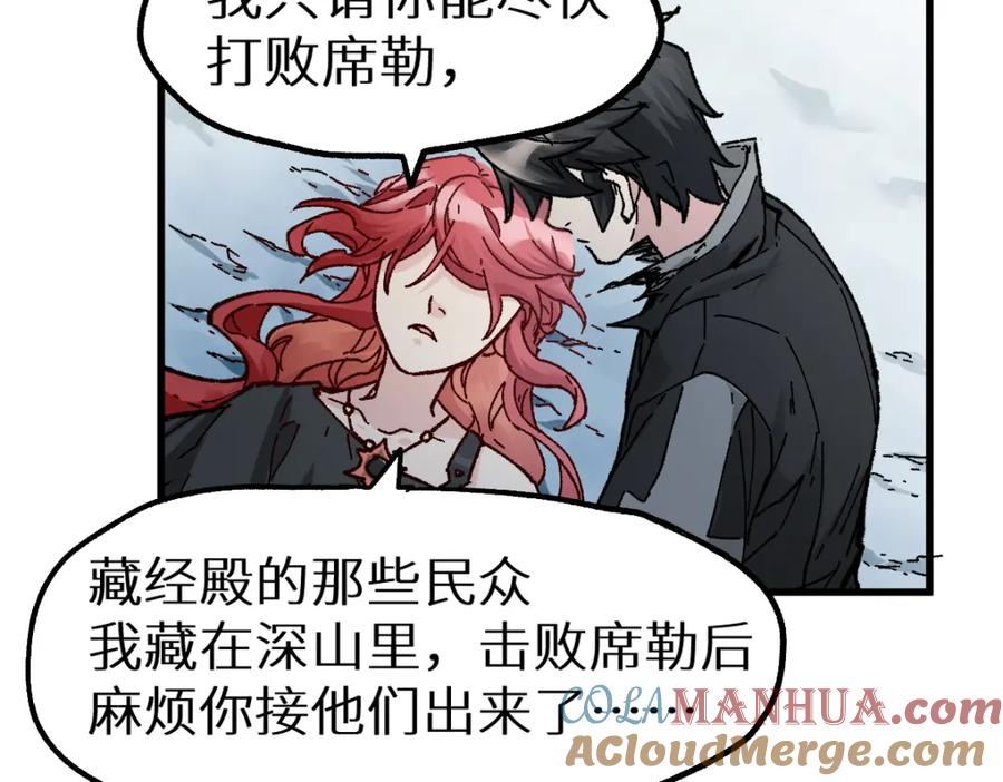 圣墟 第156话 凤王爆发 第129页