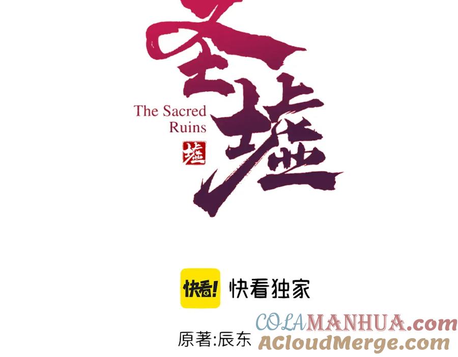 圣墟 第156话 凤王爆发 第73页