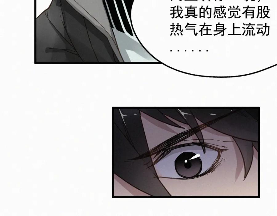 圣墟 第14话 进山 第38页