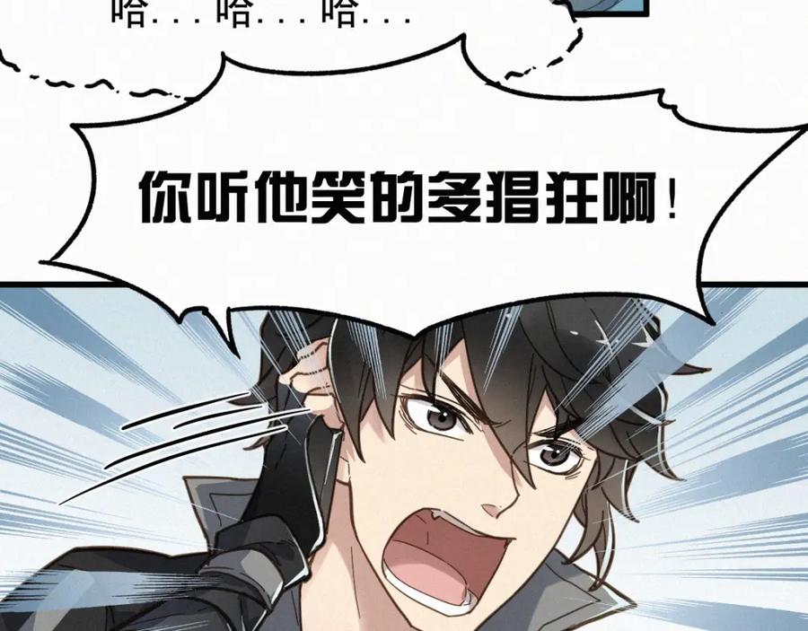 圣墟 第14话 进山 第16页