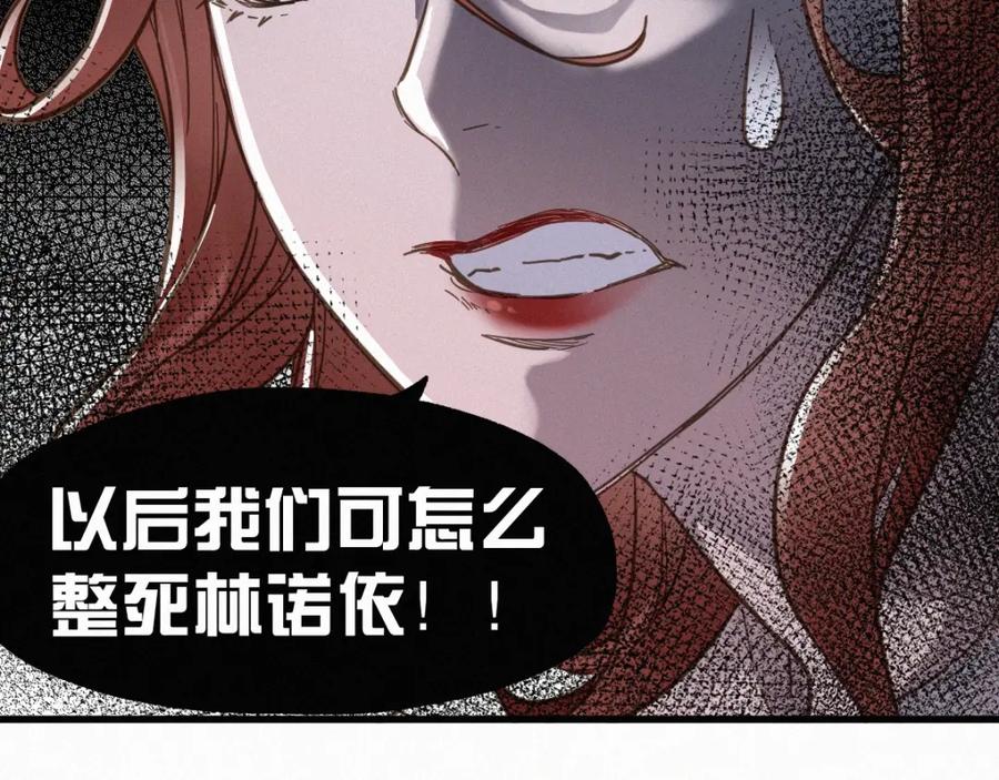 圣墟 第14话 进山 第27页