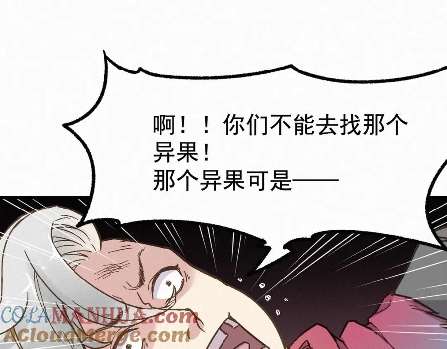 圣墟 第14话 进山 第49页