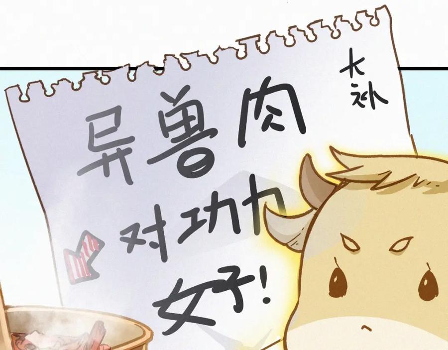圣墟 第14话 进山 第34页