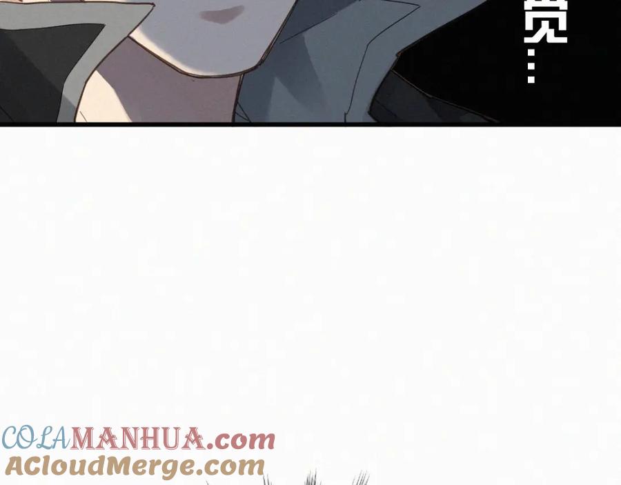 圣墟 第14话 进山 第113页