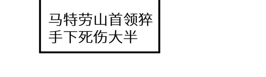 圣墟 第157话 偷家 第47页