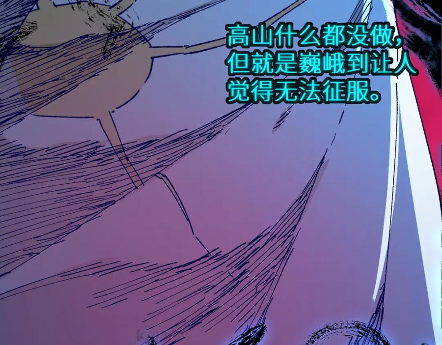 圣墟 第157话 偷家 第206页