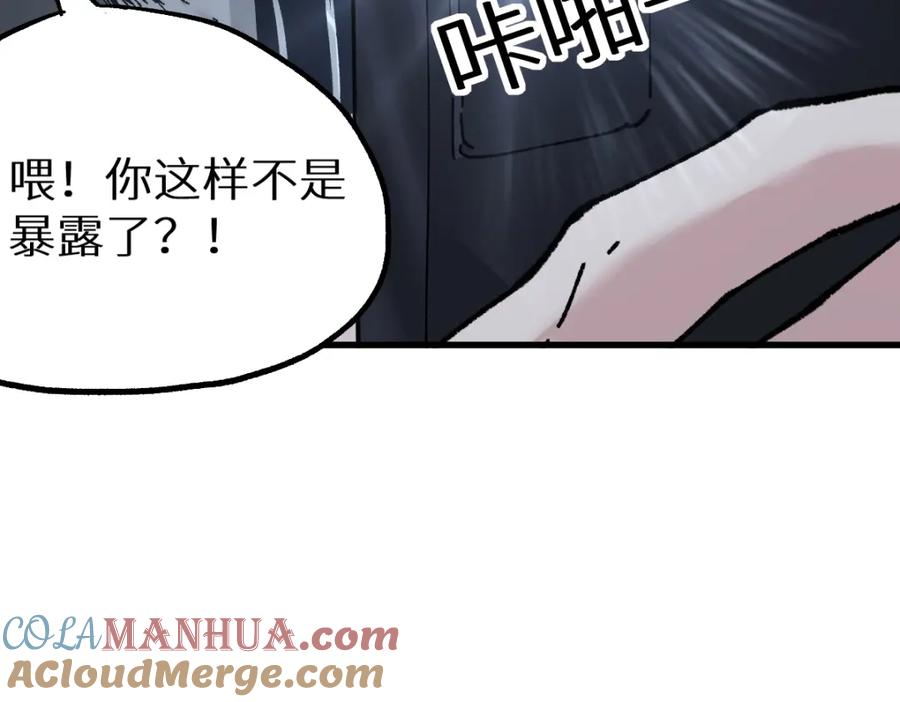 圣墟 第157话 偷家 第81页
