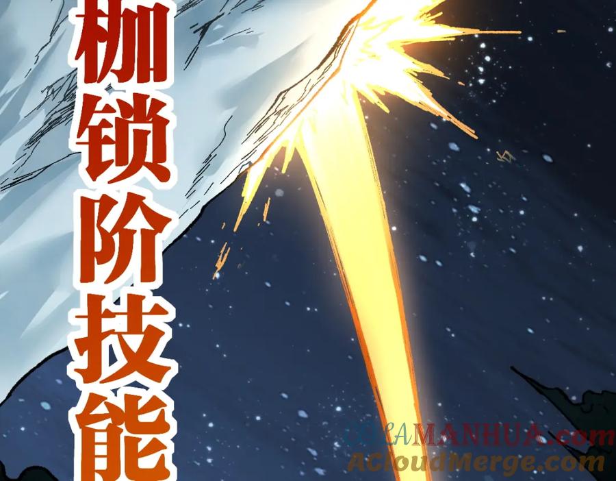 圣墟 第157话 偷家 第53页