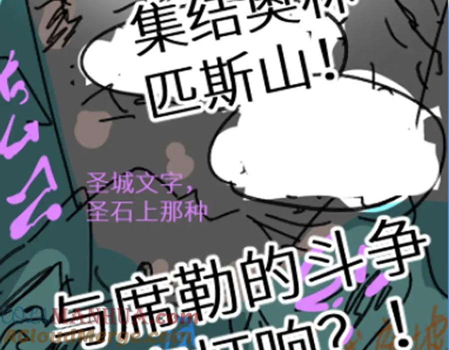 圣墟 第157话 偷家 第217页