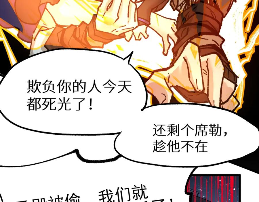 圣墟 第157话 偷家 第136页