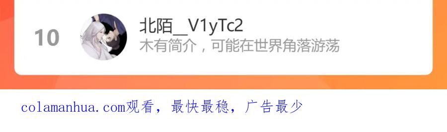 圣墟 第157话 偷家 第224页