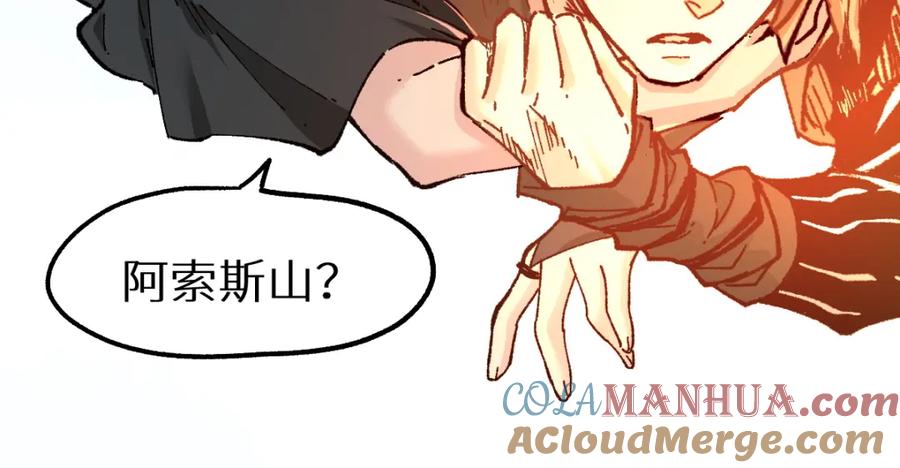 圣墟 第157话 偷家 第97页