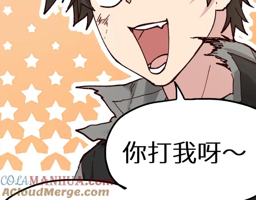 圣墟 第157话 偷家 第161页