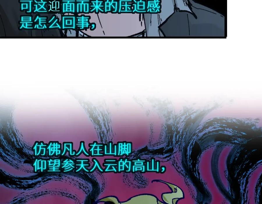 圣墟 第157话 偷家 第204页