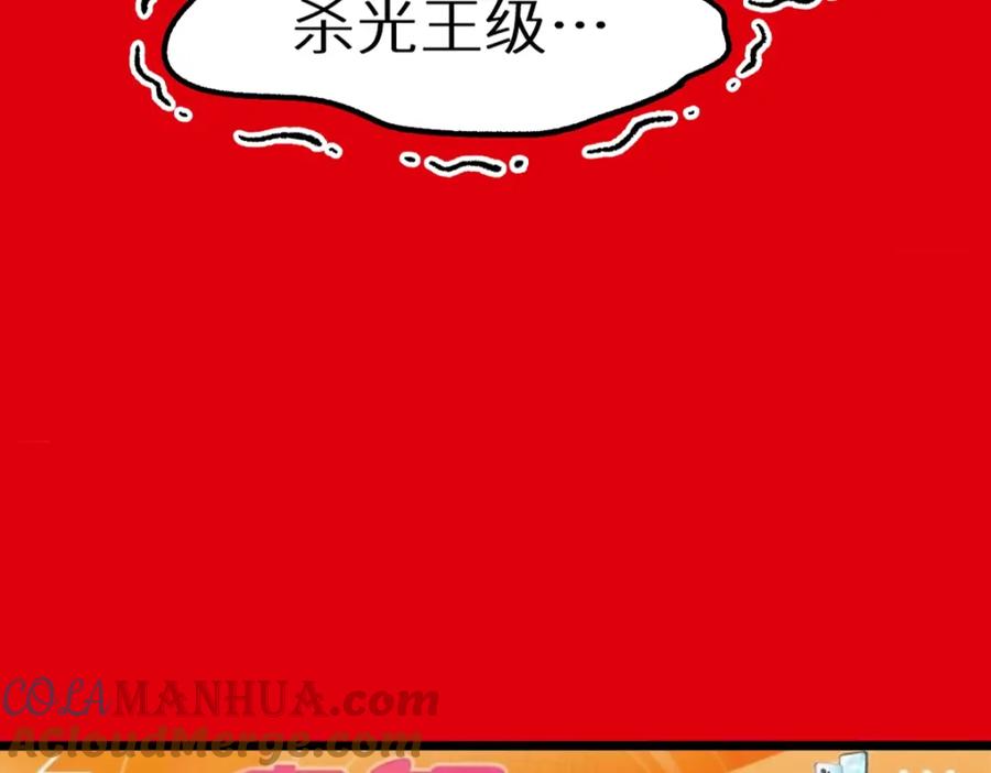 圣墟 第157话 偷家 第5页