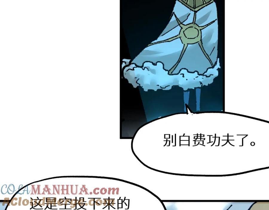 圣墟 第157话 偷家 第197页