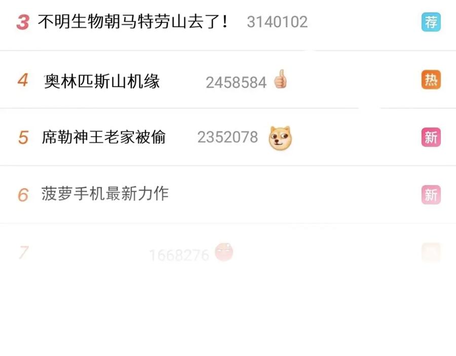 圣墟 第157话 偷家 第7页