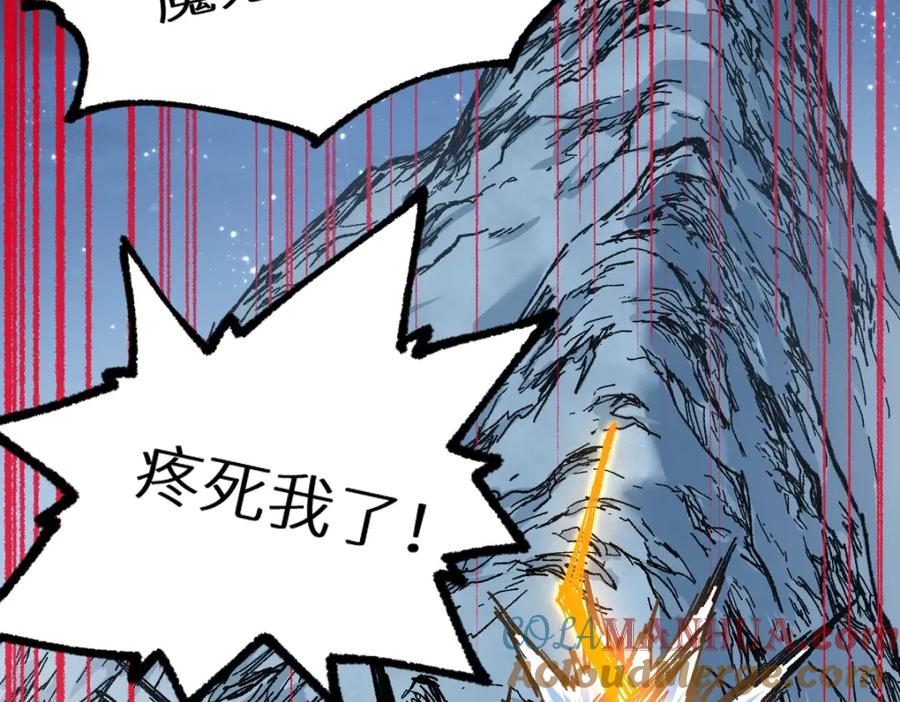 圣墟 第157话 偷家 第13页
