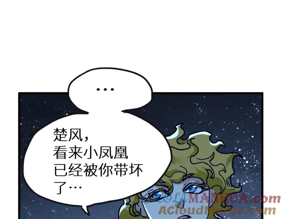 圣墟 第157话 偷家 第201页